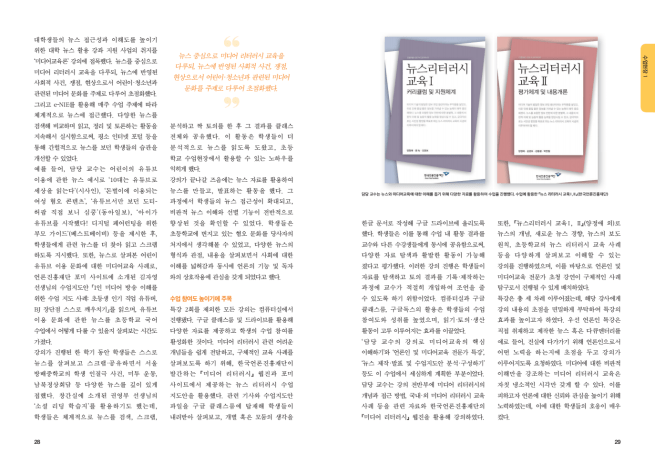 대학뉴스활용강좌02